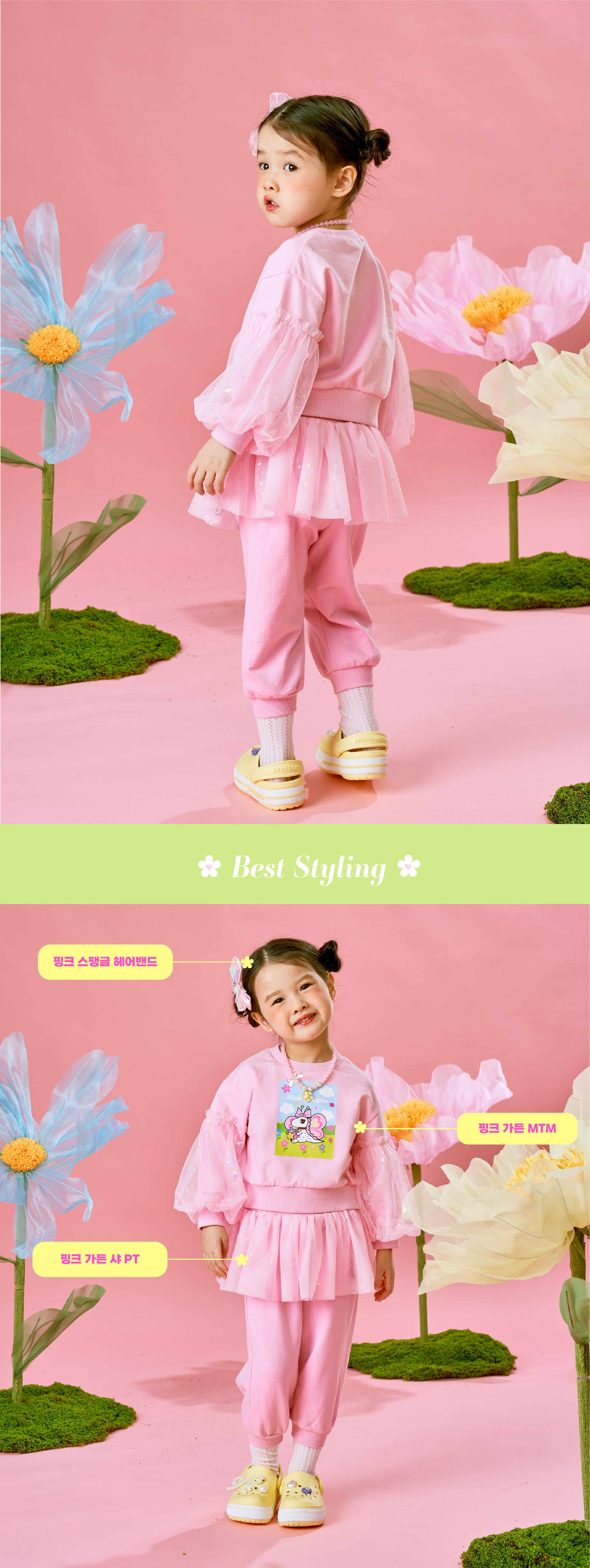 26SS 1차 P61DBP050 핑크 가든 샤 PT-05.jpg